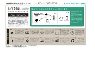 パティーナ桜台ＤＵＯの物件内観写真